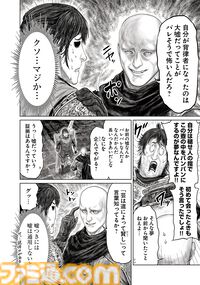 ギャグ漫画『ELDEN RING 黄金樹への道』第68話が公開。パッチに嘘がバレた褪夫は、彼の依頼を代行することに。その標的は……？