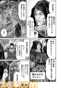 ギャグ漫画『ELDEN RING 黄金樹への道』第68話が公開。パッチに嘘がバレた褪夫は、彼の依頼を代行することに。その標的は……？