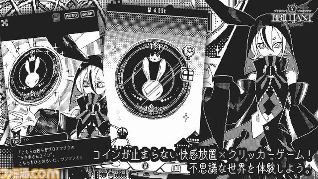 『ブリリアント・ブロキマナク』コイン増加が止まらない超インフレクリッカーゲーム、iOSで配信中。VRChatで人気の観光地“ブロキマナク”をベースにした世界観も魅力