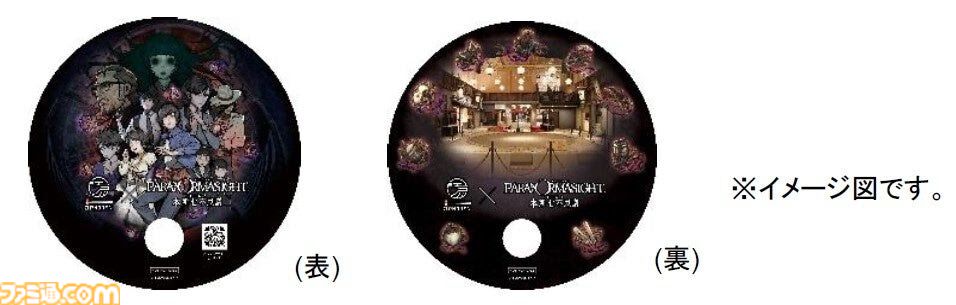 パラノマサイト 呪詛珠 全種セット 9個セット パラノマサイト』呪詛珠（全9種）が商品化。錦糸町マルイで3月7日より