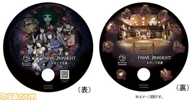『パラノマサイト』謎解き館内ラリーが8月1日開催。両国-江戸NORENに隠された呪詛珠を探し出せ。キャラの等身大パネルも展示