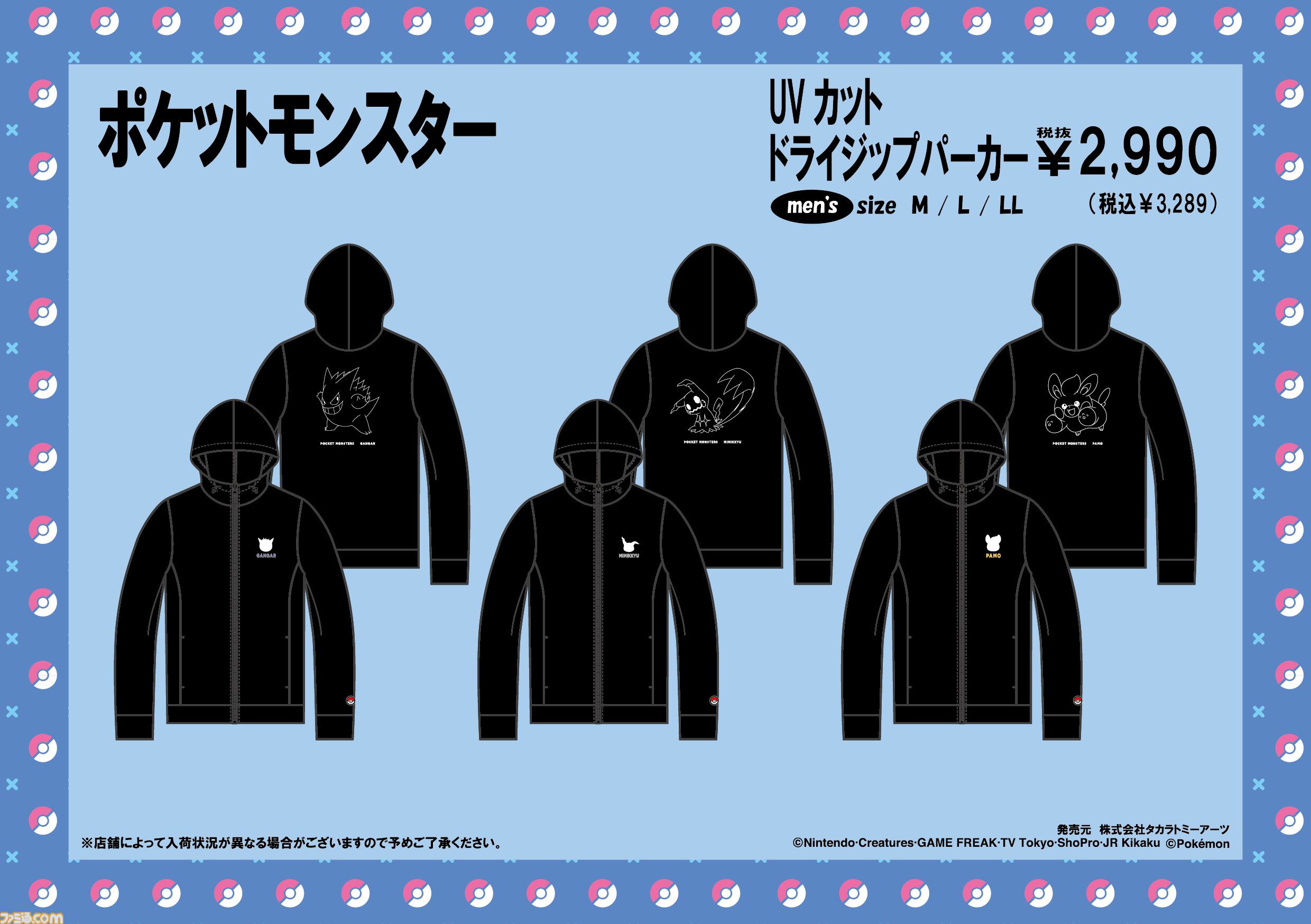アニメ『ポケモン』クールなデザインのTシャツやパーカーが全国の