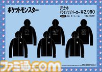 アニメ『ポケモン』クールなデザインのTシャツやパーカーが全国のドンキで本日（5/11）発売。キャプテンピカチュウやリザードンなど多数の柄を展開