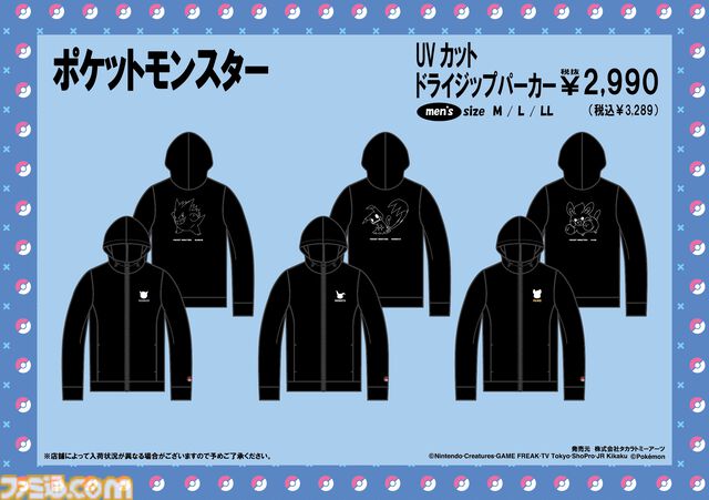 アニメ『ポケモン』クールなデザインのTシャツやパーカーが全国のドンキで本日（5/11）発売。キャプテンピカチュウやリザードンなど多数の柄を展開