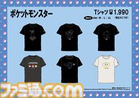 アニメ『ポケモン』クールなデザインのTシャツやパーカーが全国のドンキで本日（5/11）発売。キャプテンピカチュウやリザードンなど多数の柄を展開