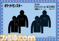 アニメ『ポケモン』クールなデザインのTシャツやパーカーが全国のドンキで本日（5/11）発売。キャプテンピカチュウやリザードンなど多数の柄を展開