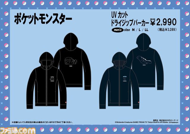 アニメ『ポケモン』クールなデザインのTシャツやパーカーが全国のドンキで本日（5/11）発売。キャプテンピカチュウやリザードンなど多数の柄を展開