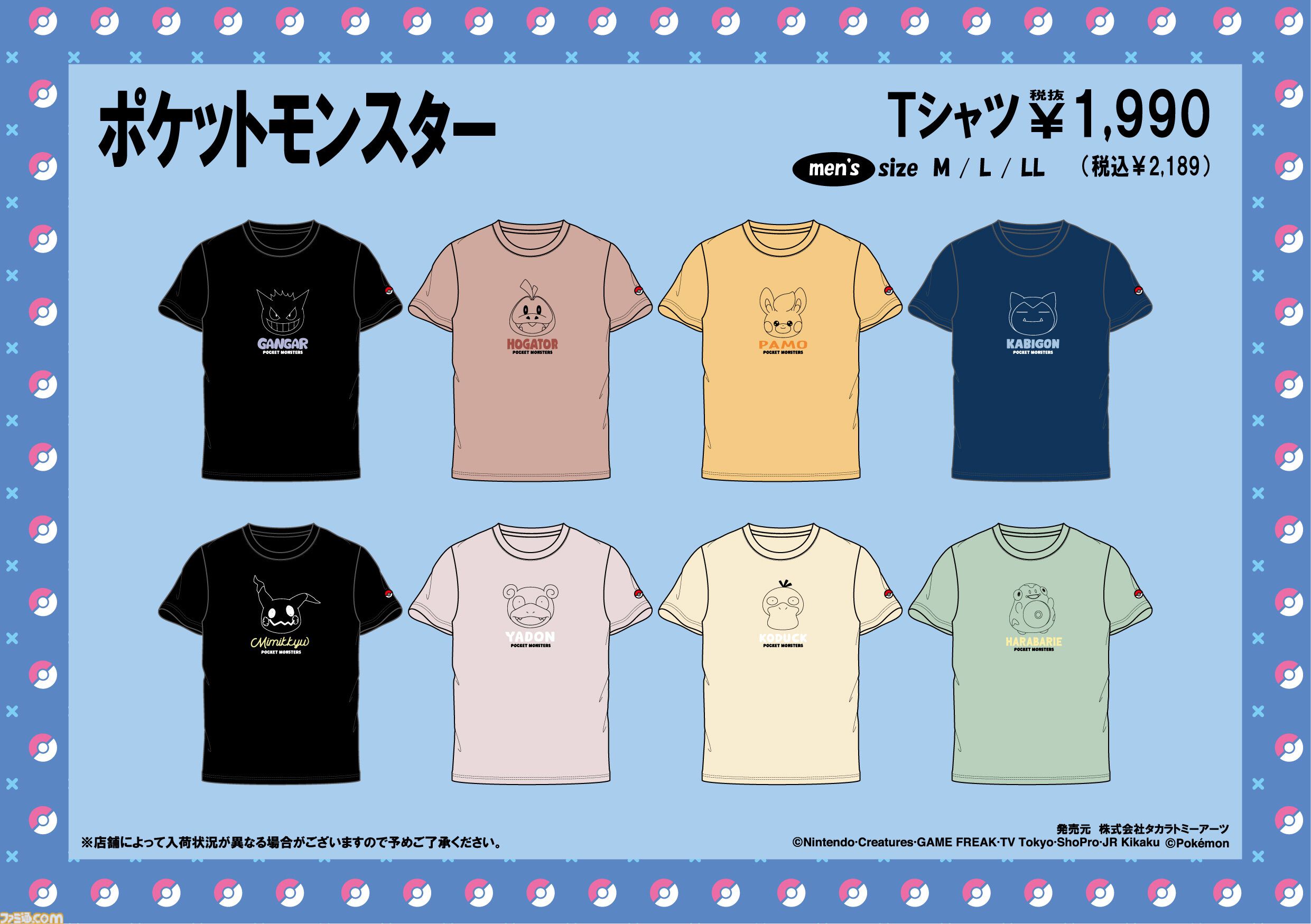 画像ページ (3/5) アニメ『ポケモン』クールなデザインのTシャツやパーカーが全国のドンキで本日（5/11）発売。キャプテンピカチュウやリザードンなど多数の柄を展開  | ゲーム・エンタメ最新情報のファミ通.com