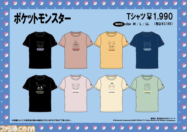 アニメ『ポケモン』クールなデザインのTシャツやパーカーが全国のドンキで本日（5/11）発売。キャプテンピカチュウやリザードンなど多数の柄を展開
