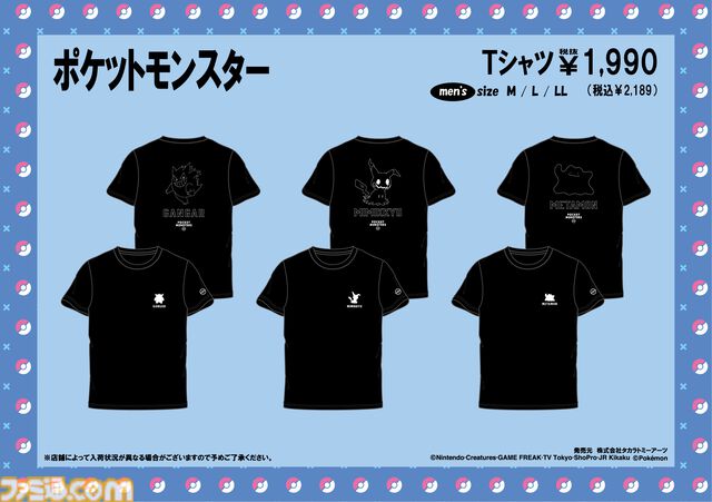 アニメ『ポケモン』クールなデザインのTシャツやパーカーが全国のドンキで本日（5/11）発売。キャプテンピカチュウやリザードンなど多数の柄を展開