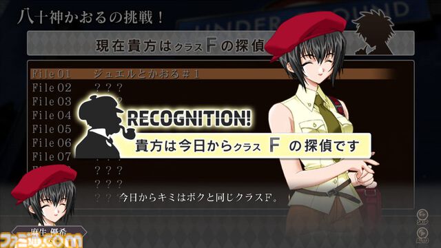『ミステリート』リマスター版が本日（7/31）発売。本編＋短編ミステリー集“八十神かおるの挑戦！”を収録したHDリマスター版