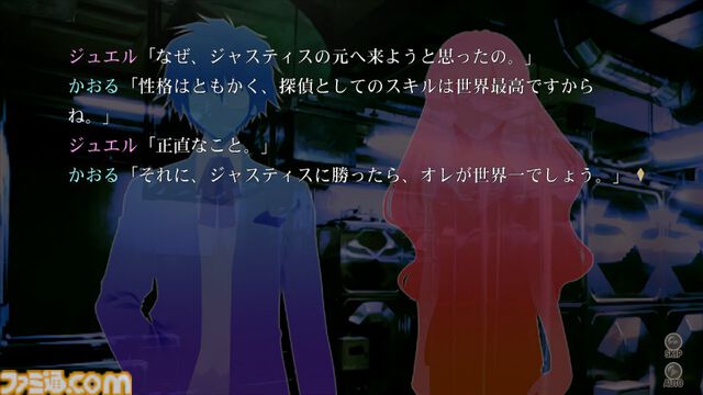 『ミステリート』リマスター版が本日（7/31）発売。本編＋短編ミステリー集“八十神かおるの挑戦！”を収録したHDリマスター版