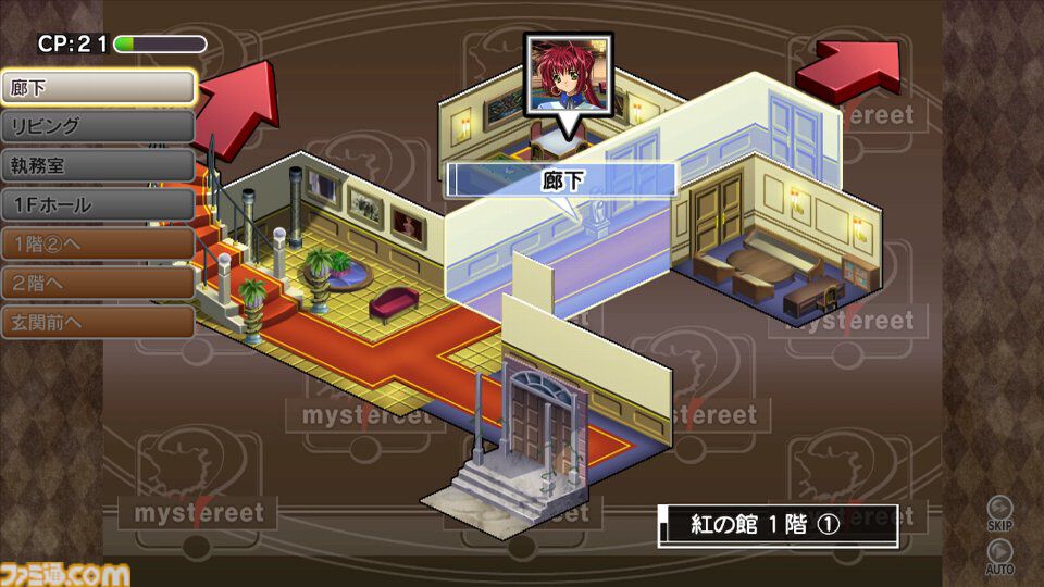 『ミステリート』リマスター版が本日（7/31）発売。本編＋短編ミステリー集“八十神かおるの挑戦！”を収録したHDリマスター版