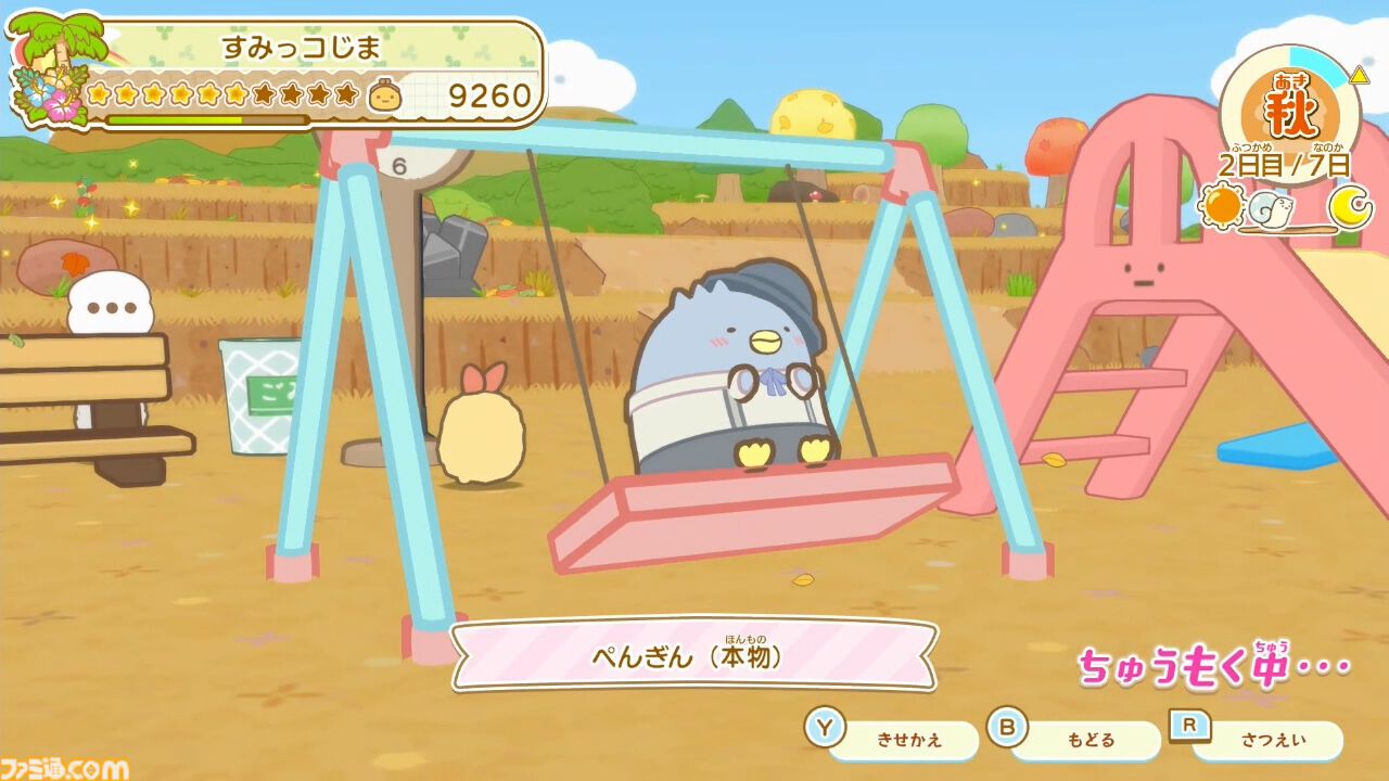 新作Switchゲーム『すみっコぐらし つくろう！ステキなすみっコ島