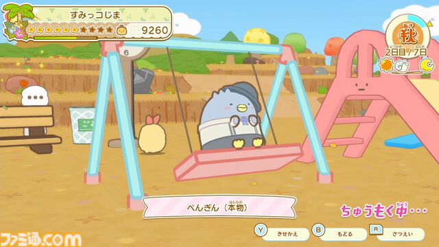 新作Switchゲーム『すみっコぐらし つくろう！ステキなすみっコ島』2025年冬発売。キュートなすみっコたちとゆったり島づくり。無人島をすみごこちよいステキな島に