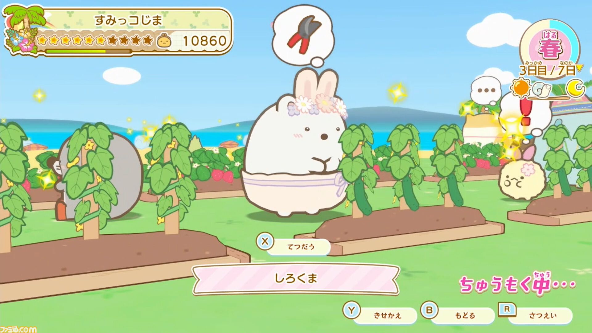 新作Switchゲーム『すみっコぐらし つくろう！ステキなすみっコ島