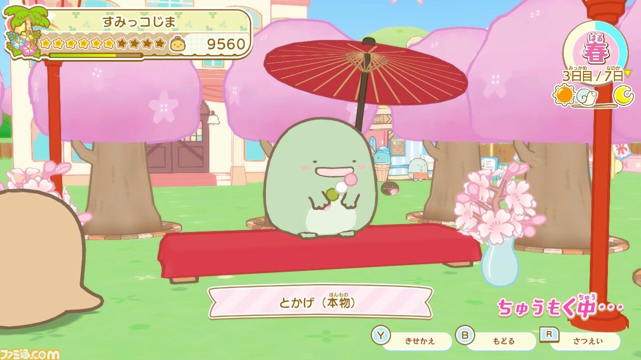 新作Switchゲーム『すみっコぐらし つくろう！ステキなすみっコ島』2025年冬発売。キュートなすみっコたちとゆったり島づくり。無人島をすみごこちよいステキな島に
