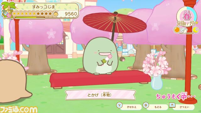 新作Switchゲーム『すみっコぐらし つくろう！ステキなすみっコ島』2025年冬発売。キュートなすみっコたちとゆったり島づくり。無人島をすみごこちよいステキな島に