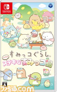 新作Switchゲーム『すみっコぐらし つくろう！ステキなすみっコ島』2025年冬発売。キュートなすみっコたちとゆったり島づくり。無人島をすみごこちよいステキな島に