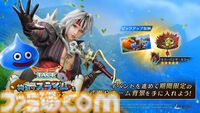 『FF7 エバークライシス』×『DQタクト』コラボ開催。クラウドが“ロトのつるぎ”を装備。期間中は毎日無料10連、最大380回分ガチャが引ける