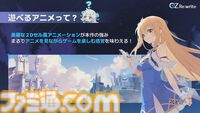 『オズ リライト』先行レビュー。スマホが普及したおとぎの国に異世界転移。アニメRPGはSNSのやり取りから見えるキャラ同士の“関係性”にグッとくる