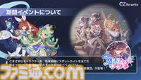 『オズ リライト』先行レビュー。スマホが普及したおとぎの国に異世界転移。アニメRPGはSNSのやり取りから見えるキャラ同士の“関係性”にグッとくる
