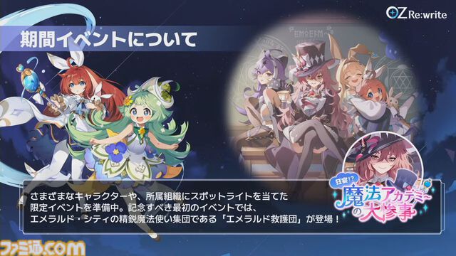 『オズ リライト』先行レビュー。スマホが普及したおとぎの国に異世界転移。アニメRPGはSNSのやり取りから見えるキャラ同士の“関係性”にグッとくる