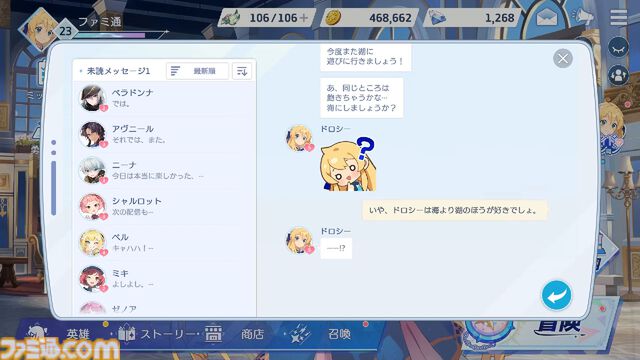 『オズ リライト』先行レビュー。スマホが普及したおとぎの国に異世界転移。アニメRPGはSNSのやり取りから見えるキャラ同士の“関係性”にグッとくる