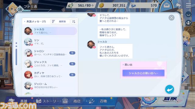 『オズ リライト』先行レビュー。スマホが普及したおとぎの国に異世界転移。アニメRPGはSNSのやり取りから見えるキャラ同士の“関係性”にグッとくる