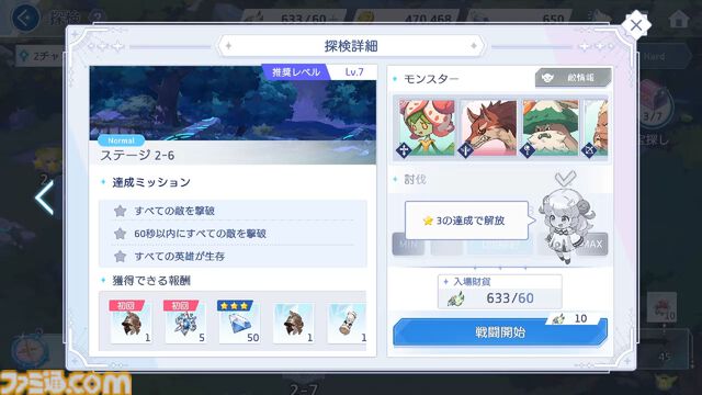 『オズ リライト』先行レビュー。スマホが普及したおとぎの国に異世界転移。アニメRPGはSNSのやり取りから見えるキャラ同士の“関係性”にグッとくる