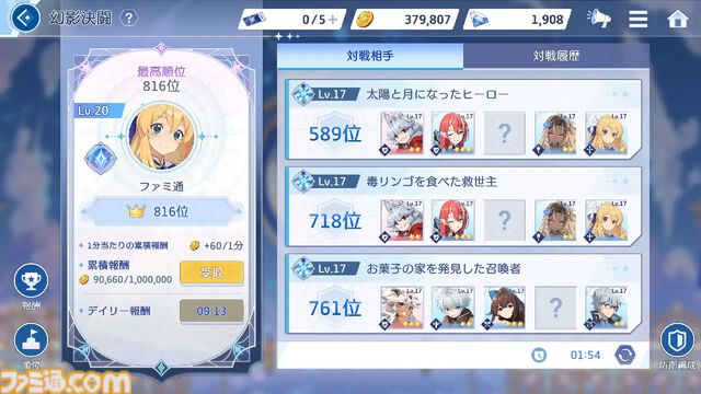 『オズ リライト』先行レビュー。スマホが普及したおとぎの国に異世界転移。アニメRPGはSNSのやり取りから見えるキャラ同士の“関係性”にグッとくる