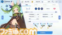 『オズ リライト』先行レビュー。スマホが普及したおとぎの国に異世界転移。アニメRPGはSNSのやり取りから見えるキャラ同士の“関係性”にグッとくる