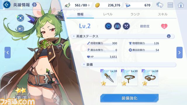 『オズ リライト』先行レビュー。スマホが普及したおとぎの国に異世界転移。アニメRPGはSNSのやり取りから見えるキャラ同士の“関係性”にグッとくる