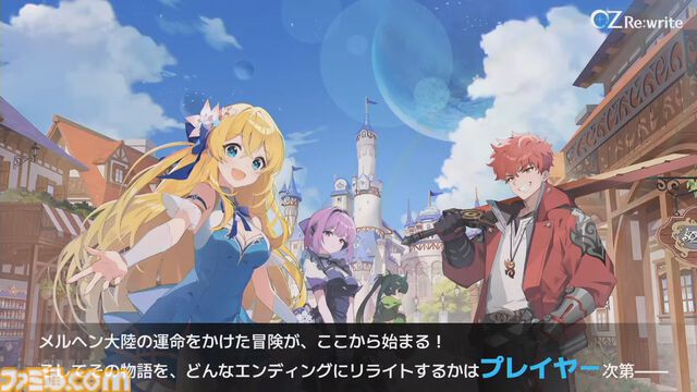 『オズ リライト』先行レビュー。スマホが普及したおとぎの国に異世界転移。アニメRPGはSNSのやり取りから見えるキャラ同士の“関係性”にグッとくる