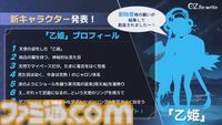 『オズ リライト』先行レビュー。スマホが普及したおとぎの国に異世界転移。アニメRPGはSNSのやり取りから見えるキャラ同士の“関係性”にグッとくる