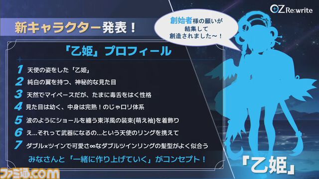 『オズ リライト』先行レビュー。スマホが普及したおとぎの国に異世界転移。アニメRPGはSNSのやり取りから見えるキャラ同士の“関係性”にグッとくる
