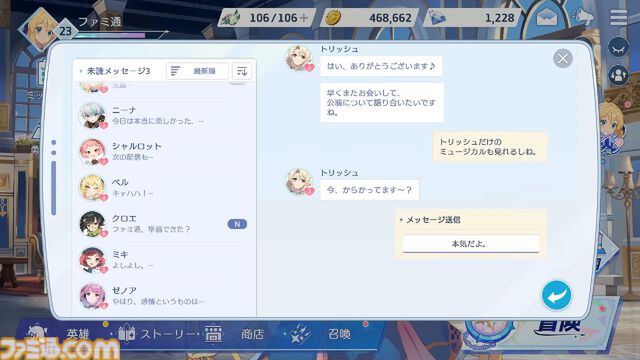 『オズ リライト』先行レビュー。スマホが普及したおとぎの国に異世界転移。アニメRPGはSNSのやり取りから見えるキャラ同士の“関係性”にグッとくる