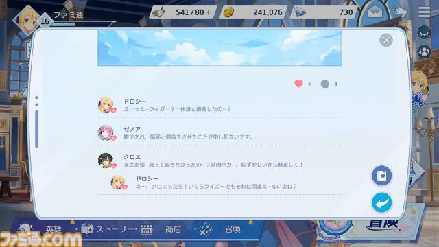 『オズ リライト』先行レビュー。スマホが普及したおとぎの国に異世界転移。アニメRPGはSNSのやり取りから見えるキャラ同士の“関係性”にグッとくる