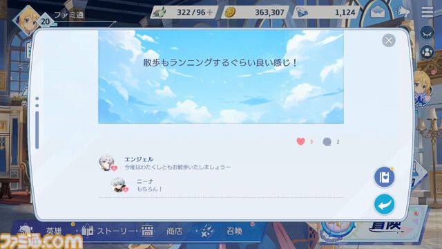 『オズ リライト』先行レビュー。スマホが普及したおとぎの国に異世界転移。アニメRPGはSNSのやり取りから見えるキャラ同士の“関係性”にグッとくる