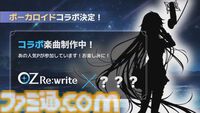 『オズ リライト』先行レビュー。スマホが普及したおとぎの国に異世界転移。アニメRPGはSNSのやり取りから見えるキャラ同士の“関係性”にグッとくる