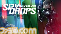 『スパイドロップス』プレイステーションを彷彿とさせるローポリ3Dステルスアクション本日発売。『ドラクエ』シリーズの開発にも携わるゲーム会社がキャラデザを担当