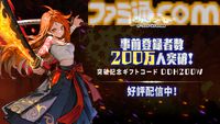 『ドンドコヒーロー』全世界で累計DL数1億を突破したアドベンチャーRPGが本日（8/1）配信。記念のギフトコード配布やガチャキャンペーンもスタート