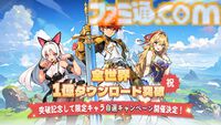 『ドンドコヒーロー』全世界で累計DL数1億を突破したアドベンチャーRPGが本日（8/1）配信。記念のギフトコード配布やガチャキャンペーンもスタート