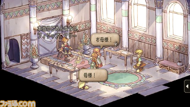 『サガフロ2リマスター』が初セールで25％オフ。『FF』『サガ』『聖剣伝説』シリーズも対象のスクエニスマホサマーセール開催中