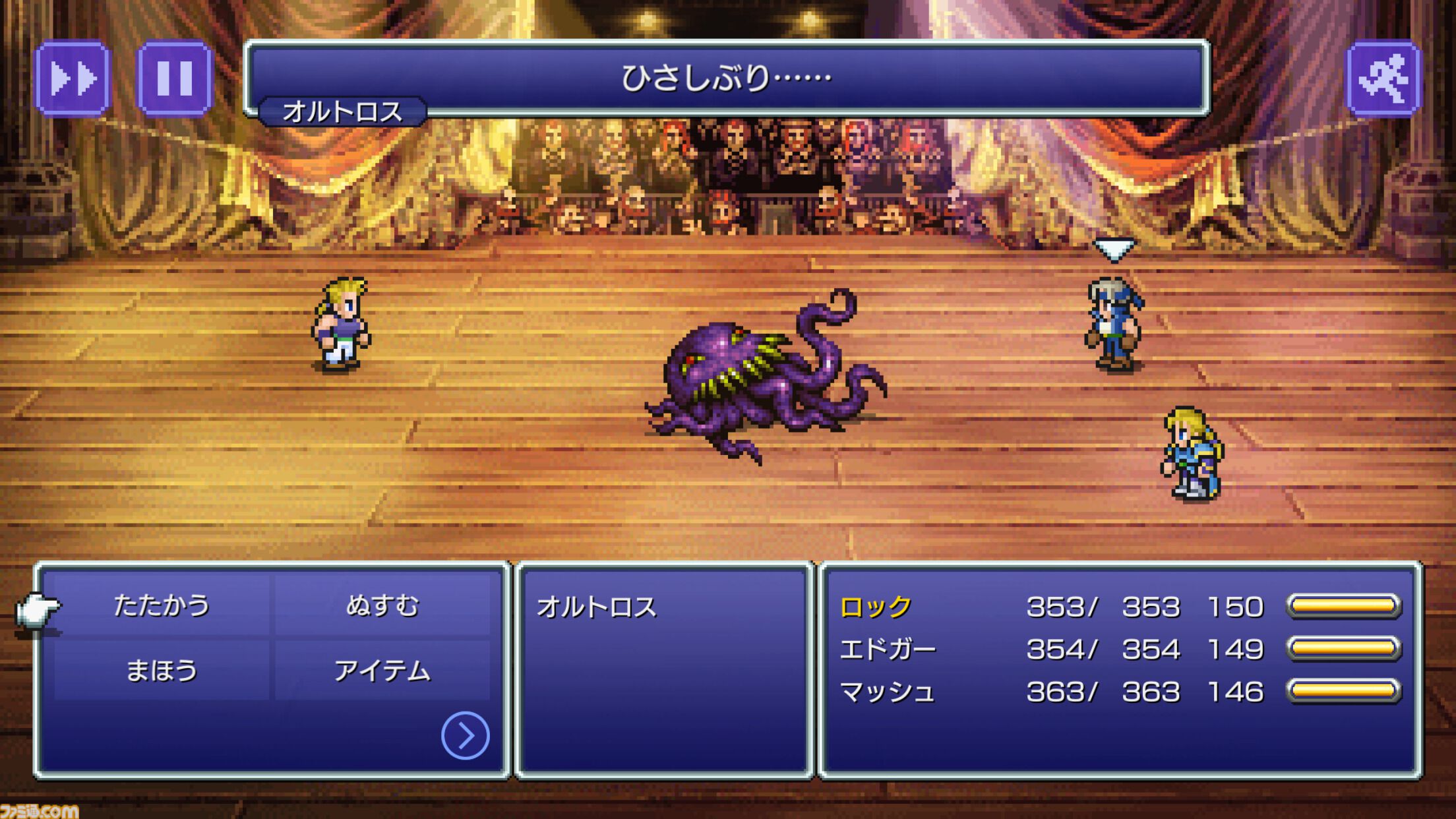 『サガフロ2リマスター』が初セールで25％オフ。『FF』『サガ』『聖剣伝説』シリーズも対象のスクエニスマホサマーセール開催中