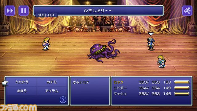 『サガフロ2リマスター』が初セールで25％オフ。『FF』『サガ』『聖剣伝説』シリーズも対象のスクエニスマホサマーセール開催中