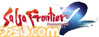 『サガフロ2リマスター』が初セールで25％オフ。『FF』『サガ』『聖剣伝説』シリーズも対象のスクエニスマホサマーセール開催中