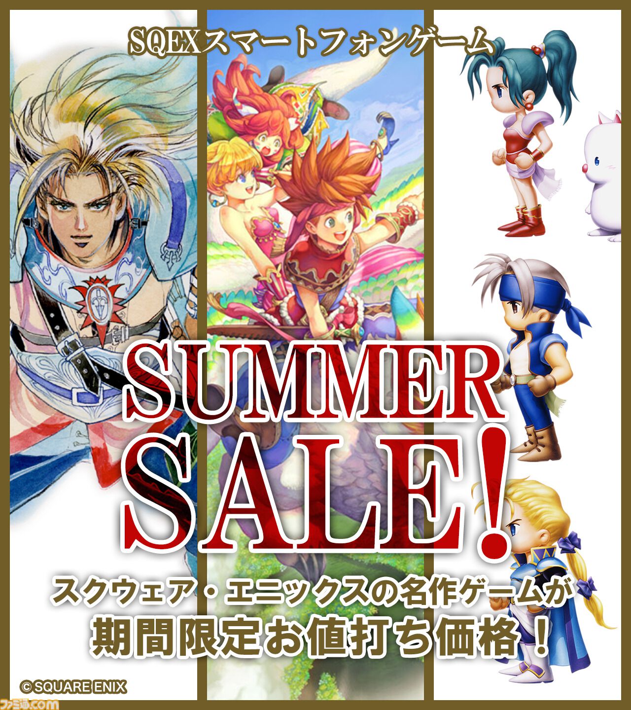 【非売品】 サガ フロンティア2 リマスター 発売記念購入特典 クリアファイル サガ フロンティア2 リマスター』発売記念キャンペーンの