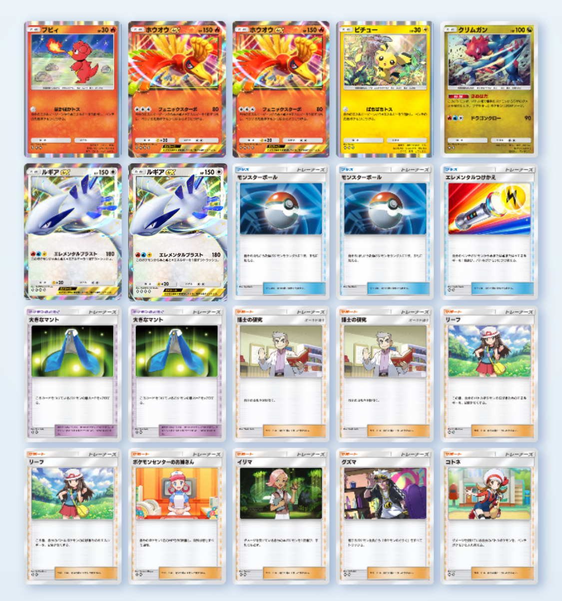 マギアナ採用　ホウオウexデッキ ポケカ【ヒビキのホウオウex】環境デッキレシピまとめ