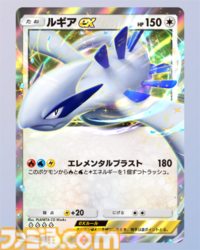 『ポケポケ』ルギアex&ホウオウexデッキ紹介。ホウオウでエネルギーを付けてルギアで一撃必殺！ 場の見栄えもいい【最強を目指すおすすめデッキ】